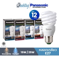 Panasonic แพ็ค 12 สุดคุ้ม หลอดเกลียว ขั้วE27 ขั้ว E27 ประหยัดไฟ แสงขาว Daylight ขนาดวัตต์ 15W 25W