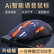 ◐☜AI smart voice wireless mouse voice control typing portable rechargeable input translation computer notebook mute