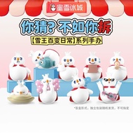 【Mixue Malaysia】【Whole Box】Mixue Ice City Blind Box Siri Harian Rajah Blind Box 蜜雪冰城盲盒日常系列手办盲盒