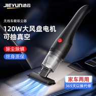 洁云车载吸尘器家用手持无线吸尘器小型迷你120w大吸力车用吸尘器1C