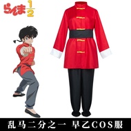 Ranma Cosplay Costume - Saotome Suit for Stage Performance | CSX1 5HBI