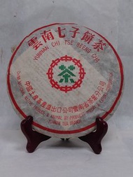 90年代中茶牌省公司熟餅普洱茶餅熟茶