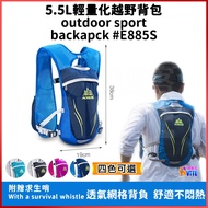 AONIJIE 5.5L Sports Backpack E885S Cross Country Water Bag Road Running Marathon Mountaineering
