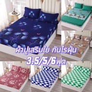 (New Pattern) Anti-Dust Mite-Proof Bed Sheet