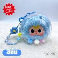 【พร้อมส่ง】เคสบอล+พวงกุญแจ สำหรับใส่ Crybaby แถมปอมสีพาสเทล พวงกุญแจ DIY (ไม่มีตุ๊กตา)