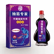 Jin Zhilong Special Oil for Leg Cramps Twitching Pain Minyak Kaki Kebas