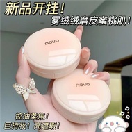 气垫 BB霜 防晒气垫 NOVO气垫BB霜控油保湿持久不易脱妆防水防汗不卡粉水润服帖学生  wlgk333.my07.21