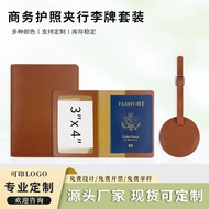 luggage tag Cross-Border pu Passport Holder Luggage Tag Listing Consignment Pass Travel Passport Hol