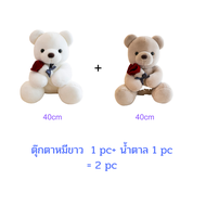ตุ๊กตาหมี teddy bear ตุ๊กตา ตุ๊กตาวาเลนไทน์ ตุ๊กตาน่ารัก40-50cm