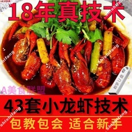 Book Audiobook Secret Recipe Skills Video Course Electronic Authentic Crayfish Formula Thirteen Spic