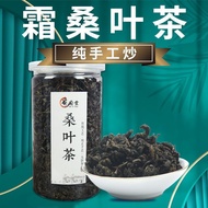 New Goods After Frost Old Mulberry Leaf Natural Freeze-Dried Fresh Mulberry Leaf Bag Tea Canned Mulb