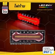 1 Piece 24V LED Tail Light Truck Steel Frame Signal Lights Trailers Or Models Throughout The (Floren