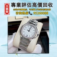 百達翡麗鸚鵡螺7018/1A，白鑽♻️5167 5167A 5167/1A 5167R 5164 5164A 5164R Nautilus 5711 5711/1A 5711/1R 5712 5712