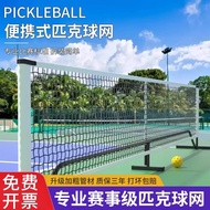 Pickleball pickleball pickleball Net Outdoor Tennis Net Rack Indoor Portable Mobile pickleball pickl