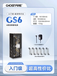 Power Supply Ghost Fire 8-Channel Noise Reduction Independent Single Block Guitar Effect Pedal 9V 12