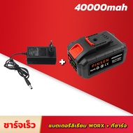 ❤มีการรับประกัน❤ แบตเตอรี่เครื่องตัดหญ้า WORX แบตเตอรี่ pinsen แบตเครื่องตัดหญ้าไฟฟ้า แบตเครื่องตัดหญ้าไร้สาย แบตเตอรี่เลื่อยชักไฟฟ้า