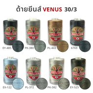 ด้ายยีนส์ Venus เบอร์ 30/3 สามารถใช้เย็บยีนส์ เข็มขัด กระเป๋า (เลื่อนรูป ดูเฉดสี)