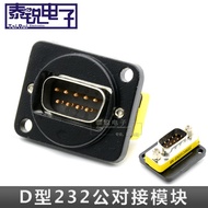 *#SG. D Type RS232 Module 9-Pin Serial Port Straight-through Butt DB9 Socket Male to Male Male Conne