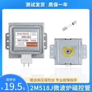 B. b. Low Price Spike Suitable for Midea Microwave Oven Disassembly Magnetic Control Pipe Fittings 2