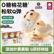 Baby babycare Photosynthetic Planet Sugar-Free Marshmallow with Lutein Ester Children's Lollipop Bab