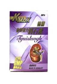 KMAX - 德國 KMAX 金装強力消石素 60粒