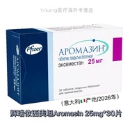 Aromasin Aromasin 25mg * 30 Tablets/Italy Production/June 2027 New Product 1.14