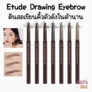 Authentic Etude House Drawing Eyebrow Pencil Legendary