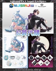 【🌈彩虹社EN🌈代購 】 Shu Yamino x Elira Pendora x SuperGroupies