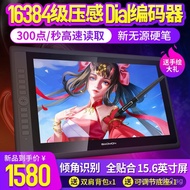 Drawing Tablet LCD Screen Digital Tablet Hand-drawing Tablet Screen Handwriting Tablet High Manga Ta