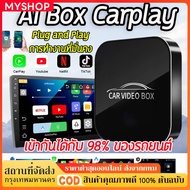 🔊Android Auto & Apple CarPlay มีอยู่🔊4in1 Wireless CarPlay Adapter Ai Box Wired to Wireless สามารถรั