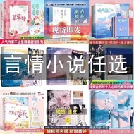 黑莲花/酸梅/小豆蔻/某某/见野无删减青春校园超甜be文言情小说书