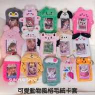 Clearing Stock Inventory Special Offer Star Chasing Card Holder Fluffy Card Holder Polaroid EasyCard