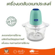 เครื่องบดสับอาหาร NEWWAVE NW-CP20GL 2 ลิตร ใบมีดสเตนเลส 4 แฉก เกรด 401 ปลอดภัยกับการประกอบอาหาร ไม่เ