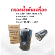 Oil Filter Hino Singha Hi-Tech HO7D 195 HP FC9J Euro3 Isuzu Deca 260 BO-192 BC