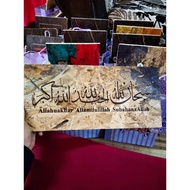 FRAME KHAT - Ayat Kalimah Suci *KAYU OSB*