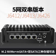 暢網 J6412/J6413 5網雙串 i226網卡軟路由 迷你主機 工業自動化