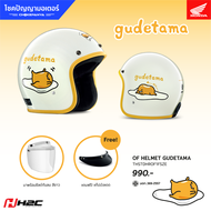 หมวกกันน็อกเปิดหน้า กุเดทามะ H2C HELMET GUDETAMA