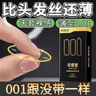 超薄001男用颗粒超润滑套用品bytUltra-thin 001 Male-use Textured Ultra-lubricated Condoms Byt