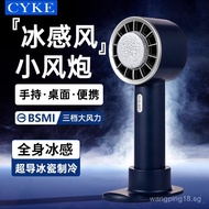 CYKE Cold Compress Handheld Fan Cooling Mini USB Rechargeable Small Fan Long Battery Life Desktop Fa