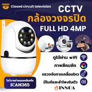 🔥พร้อมส่ง🔥กล้องวงจรปิดไร้สาย กล้องวงจรปิด 4 ล้านพิกเซล wifi360 องศา กลางแจ้ง ติดตั้งง่าย กล้องวงจรปิ