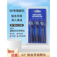 Suitable for Watsons Watsons 5D Smart Electric Toothbrush Replacement Head S8102 Original Factory So