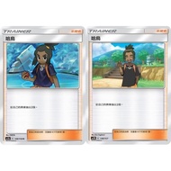 [Mile Board Game] ac1a 148 ac1D 148 as5D 165 as6D 160 Hau Chinese Version Pokémon