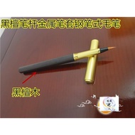 Ebony Metal Pen Case Pen Type Brush Fine Brush Drawing Pen Wolf Pen Soft Pen Head Pen Type Brush