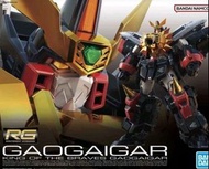 全新Bandai RG 勇者王 GAOGAIGAR 模型 可合體