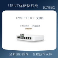 【可開發票】UBNT優倍快Ubiquiti UniFi USW-lite-8-POE交換機