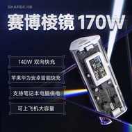SHARGE | Transparent Power Bank 24000mAh