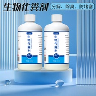 Sanlin Bird Biochemical Fecal Agent Fecal Tank Dissolving Agent Dry Toilet Farm Sewer Pipe Floor Dra