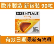 健肝素 ESSENTIALE 300MG  90粒