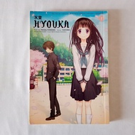 [MB] Preloved | Edisi 2017 Komik HYOUKA Volume 1