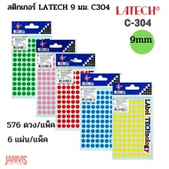 9mm Circle Color Paper Sticker LATECH C-304 (576 Pieces/Pack)